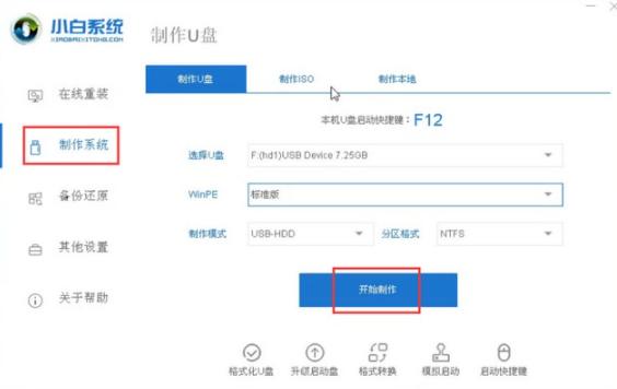 榮耀magicbook如何重裝Win10系統(tǒng)？榮耀magicbook重裝Win10系統(tǒng)教程