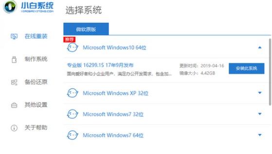 荣耀magicbook如何重装Win10系统？荣耀magicbook重装Win10系统教程