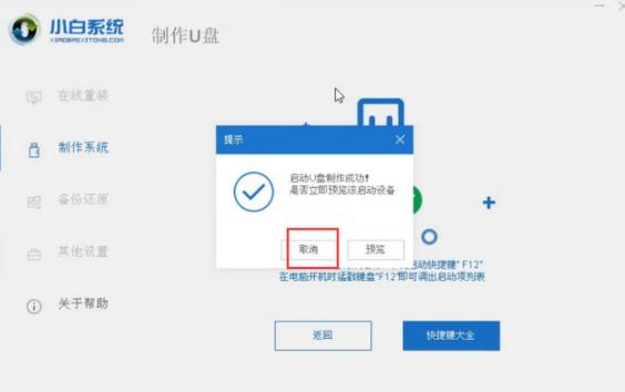 荣耀magicbook如何重装Win10系统？荣耀magicbook重装Win10系统教程