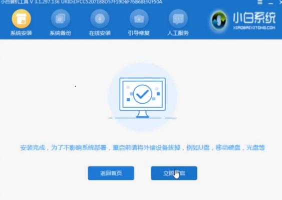 荣耀magicbook如何重装Win10系统？荣耀magicbook重装Win10系统教程