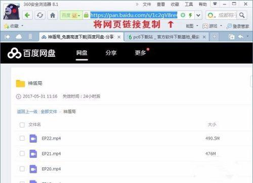 百度網(wǎng)盤地址怎么打開？百度網(wǎng)盤打開地址方法