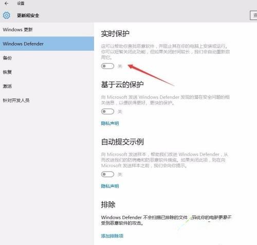 Win10实时保护老是自动开启怎么办解决？Win10自带杀毒永久关闭方法