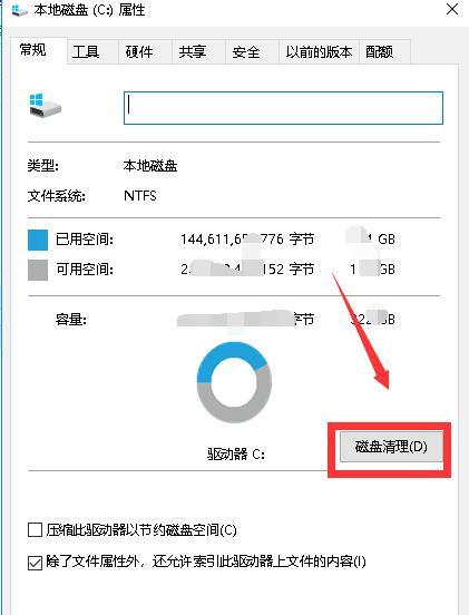 Win10专业版如何删除更新安装包