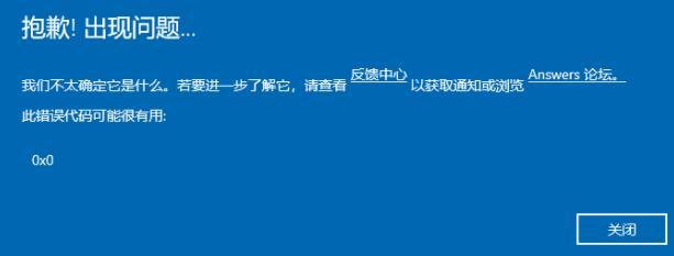 加入Windows预览版体验计划无法获得Win11推送怎么办？