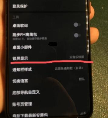 鸿蒙系统控制中心音乐怎么换？鸿蒙控制中心的音乐怎么弄成网易云？