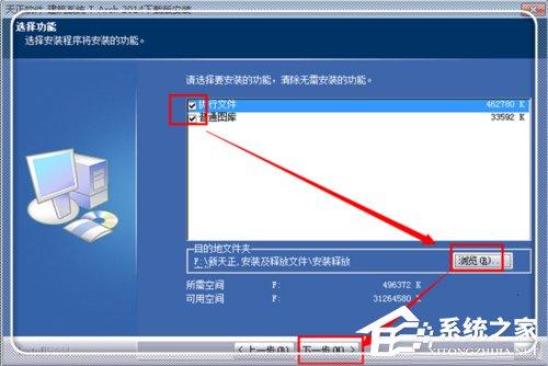 天正建筑安装注册使用教程