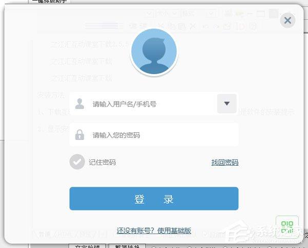 之江匯互動(dòng)課堂如何使用？之江匯互動(dòng)課堂使用方法