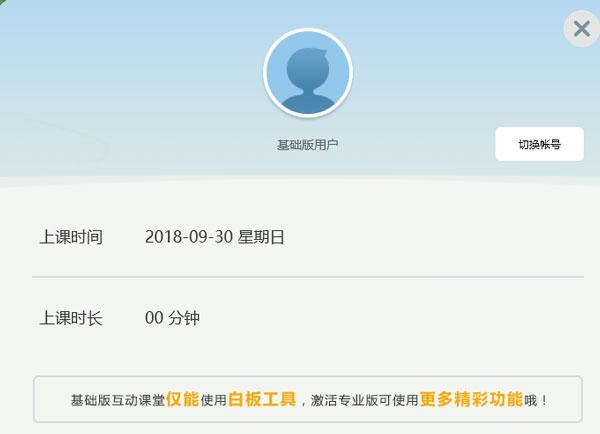 之江汇互动课堂如何使用？之江汇互动课堂使用方法