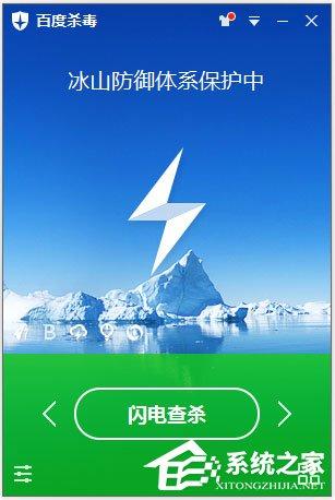 百度殺毒怎么設(shè)置病毒提醒？百度殺毒設(shè)置發(fā)現(xiàn)病毒時(shí)的處理方式