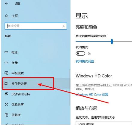 Win10电脑关闭窗口移动至边缘时自动调整大小功能的解决办法