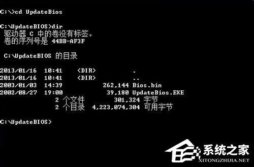 Win7系统Bios升级的方法