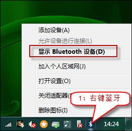 Win7 Bluetooth外围设备驱动错误怎么删除？