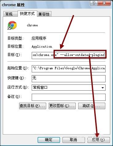 Win7电脑更新谷歌浏览器后提示Adobe Flash Player已过期而遭到阻止如何解决？