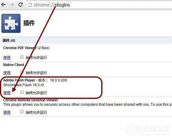 Win7电脑更新谷歌浏览器后提示Adobe Flash Player已过期而遭到阻止如何解决？