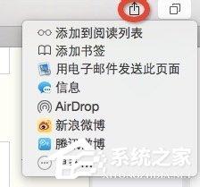 safari浏览器恢复关闭的网页的具体操作步骤