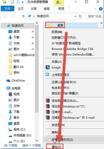 Win10如何更改桌面路径？Win10更改桌面路径的方法