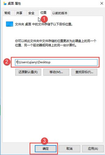 Win10如何更改桌面路径？Win10更改桌面路径的方法