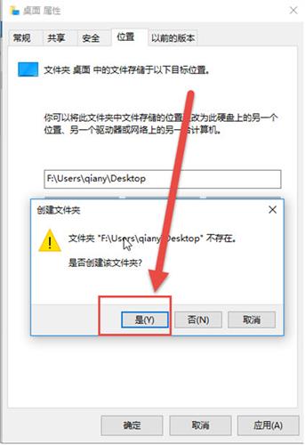 Win10如何更改桌面路径？Win10更改桌面路径的方法