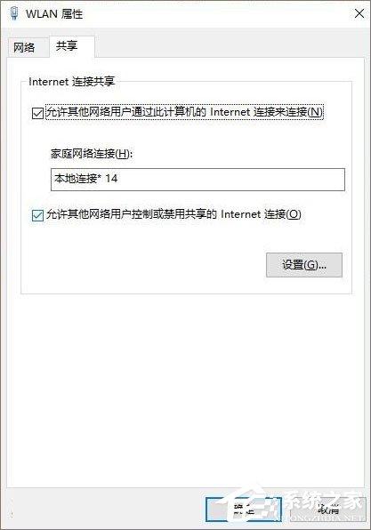 Windows10如何用无线网卡创建移动热点？