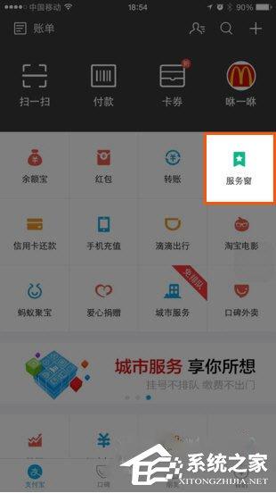 支付寶螞蟻微客怎么使用？支付寶螞蟻微客使用的方法