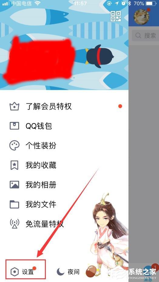 QQ如何設(shè)置動態(tài)權(quán)限 QQ動態(tài)權(quán)限設(shè)置方法