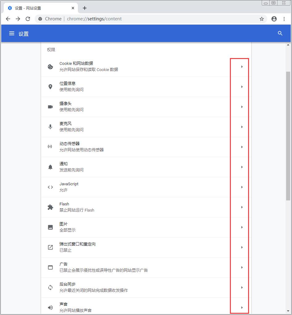 谷歌浏览器如何添加信任网址？Chrome浏览器信任网址添加方法分享