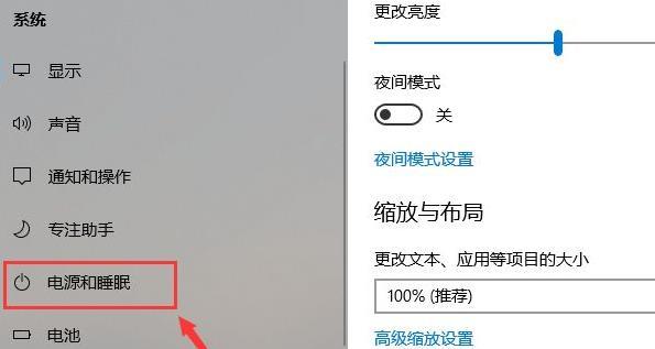 Win11怎么改休眠时间？Win11修改睡眠时间方法