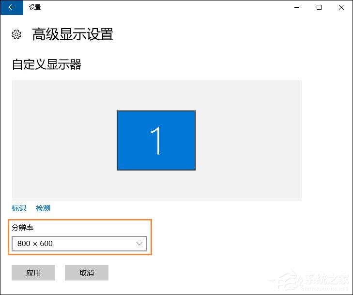 重啟后分辨率變低是什么情況？Win10分辨率無法調(diào)整怎么辦？