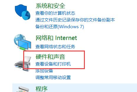 Win10专业版怎么设置耳机麦克风？