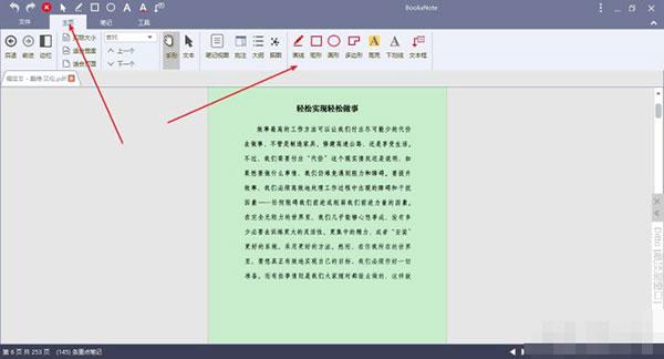 BookxNote Pro(电子学习笔记)如何使用？