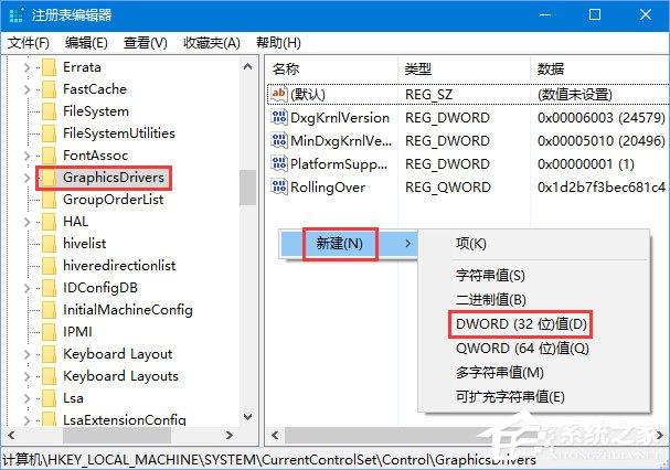 Win10玩生存进化报错“视频驱动程序崩溃并被重置”怎么解决？