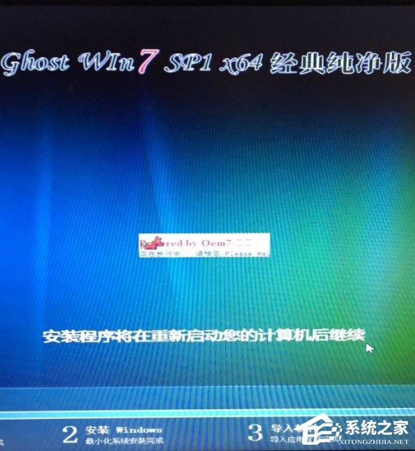 Win7重装系统提示Decompression error Abort怎么办？