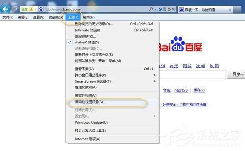 Win7兼容性設(shè)置的方法