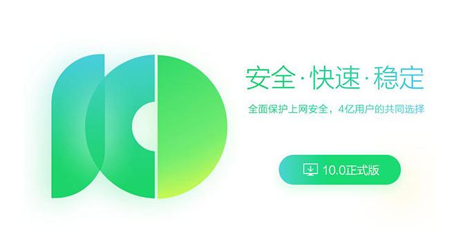 360浏览器闪退怎么办 360浏览器打开就闪退的修复教程