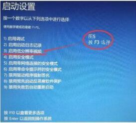 Win10系统分辨率调错黑屏了怎么办？Win10系统分辨率调错黑屏解决方法