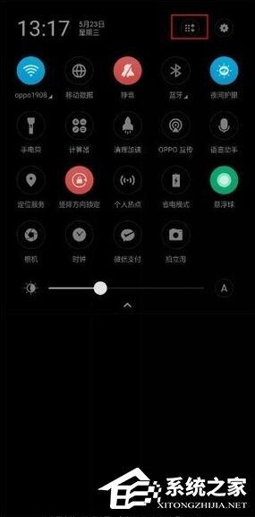 oppo reno z怎么錄屏？oppo reno z錄屏教程