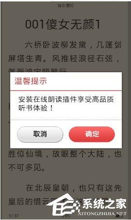 91熊猫看书怎么设置有声朗读？有声朗读的方法