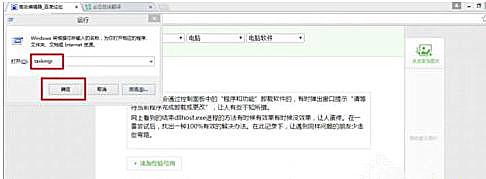 Windows7旗舰版系统卸载软件提示“请等待当前程序完成卸载或更改”怎么回事？