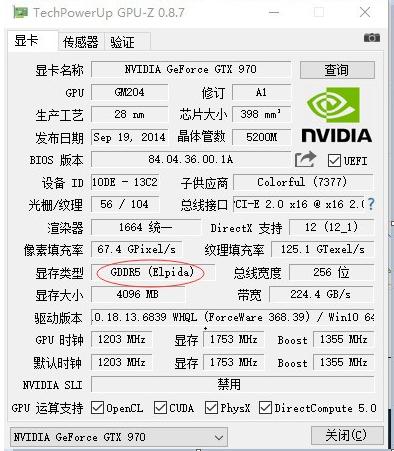 GPU-Z如何查看显存颗粒？GPU-Z查看显存颗粒的方法