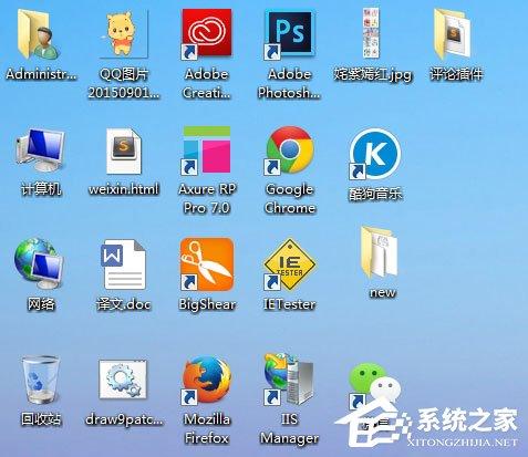 Win7電腦桌面圖標排列方式介紹