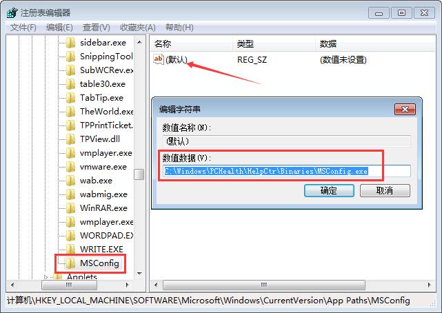 在Win7运行框输入msconfig打不开启动项怎么回事？