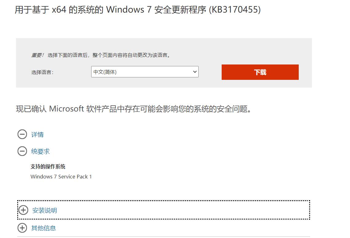 Windows独立安装程序此更新不适用于你的计算机怎么解决？