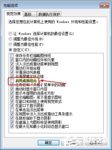 Win7提示“显示器驱动程序已停止响应并且已成功恢复”如何解决？