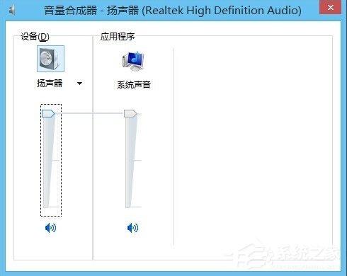 如何設(shè)置Win8.1靜音快捷鍵？