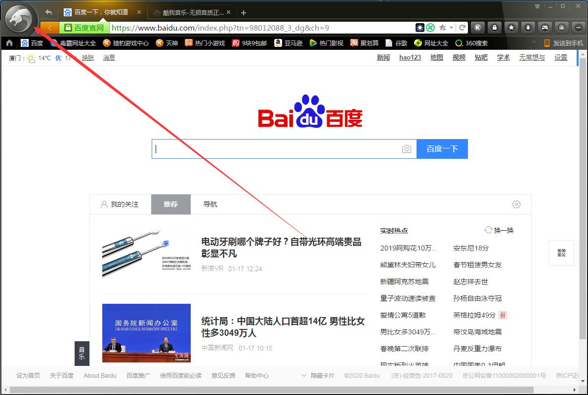 猎豹浏览器怎么打开任务管理器？猎豹安全浏览器任务管理器打开方法简述