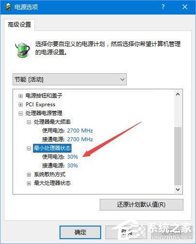 Win10 1709玩吃鸡游戏会卡顿怎么办？