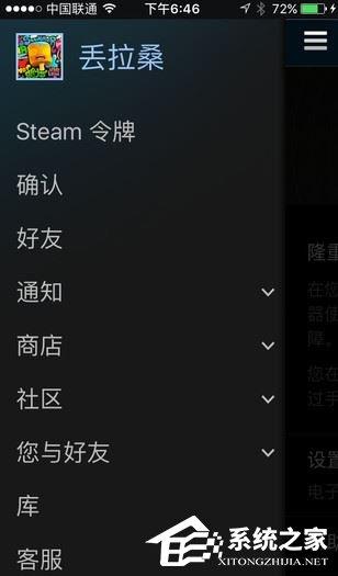 steam怎么綁定手機令牌？steam綁定手機令牌的方法