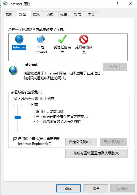 Win10无法显示网页提示此站点不安全如何解决？