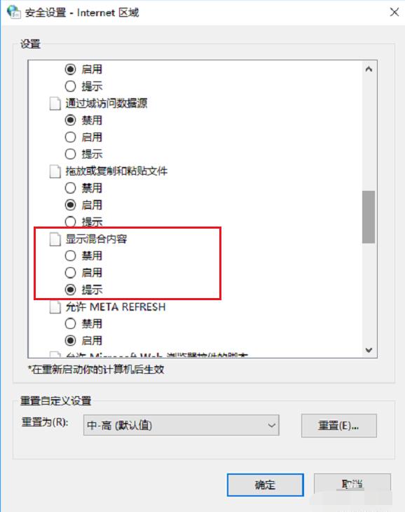 Win10无法显示网页提示此站点不安全如何解决？