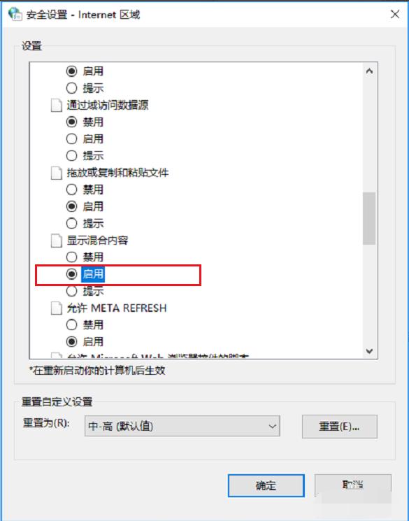 Win10无法显示网页提示此站点不安全如何解决？